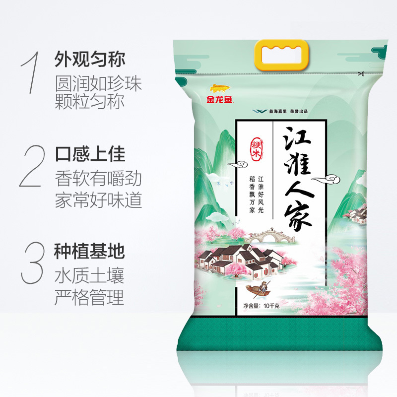 金龙鱼 江淮人家米10KG 苏北大米 软香稻 粳米