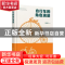 正版 自行车的角色演进 肖金花著 化学工业出版社 9787122419385