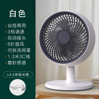 邦可臣新款台式电风扇家用大风力台扇空气循环桌面小风扇摇头电扇_升级款白色2.5米延长线#200