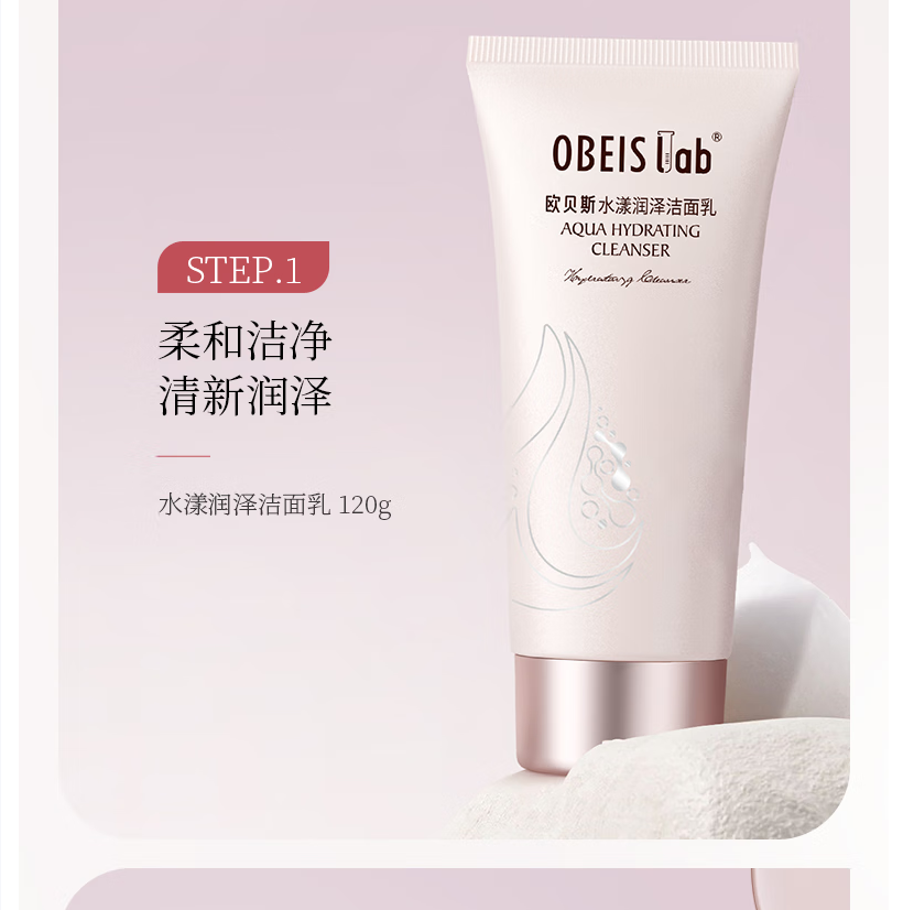 欧贝斯 精华润手霜68g(西柚高清大图