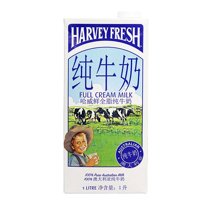 哈威鲜(HARVEY FRESH)全脂纯牛奶1L*12盒/箱装 澳洲原装进口 常温纯牛奶