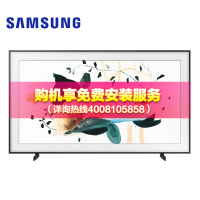 三星电视 QA55LS03TAJXXZ 55英寸4K超高清QLED画壁电视