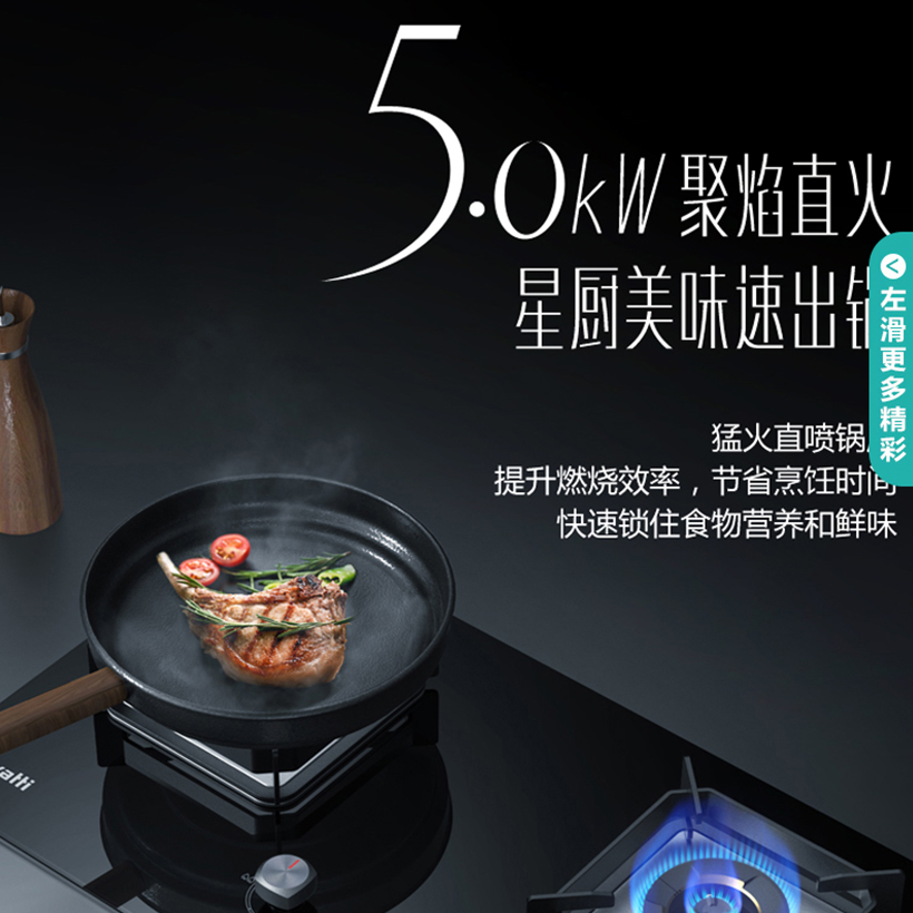 华帝(vatti)23m³大吸力烟灶套餐侧吸天然气抽油烟机灶具套餐易洁安全5.0kW大火燃气灶具i11197+73B高清大图