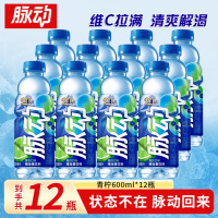 脉动青柠味600ml*12瓶