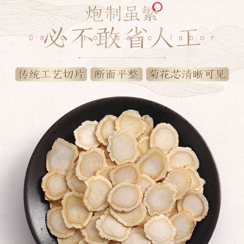 长白山人参白参片1.0cm100g