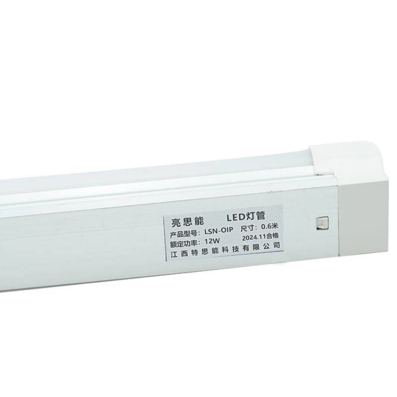 亮思能 LED灯管 一体化灯管 0.6米 根高清大图