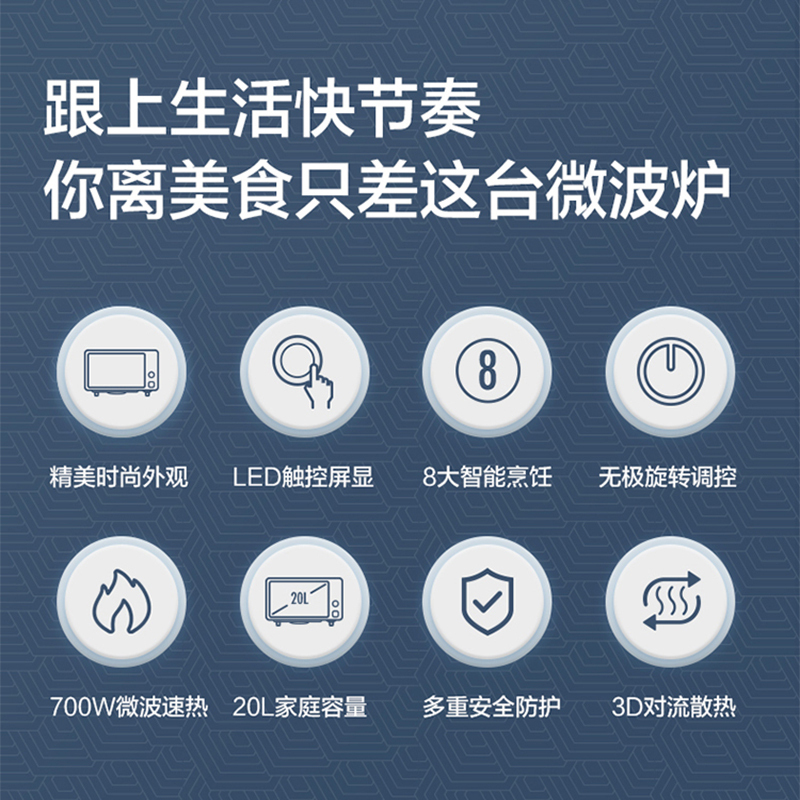 海尔(Haier)家用多功能平板微波触控屏显大容量无极旋钮旋转调控智能解冻自清洗 HW-Z20E1S
