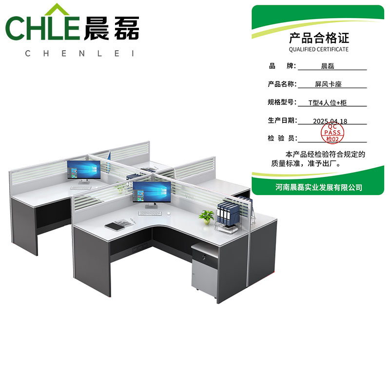 晨磊 屏风卡座 T型4人位+柜 张高清大图