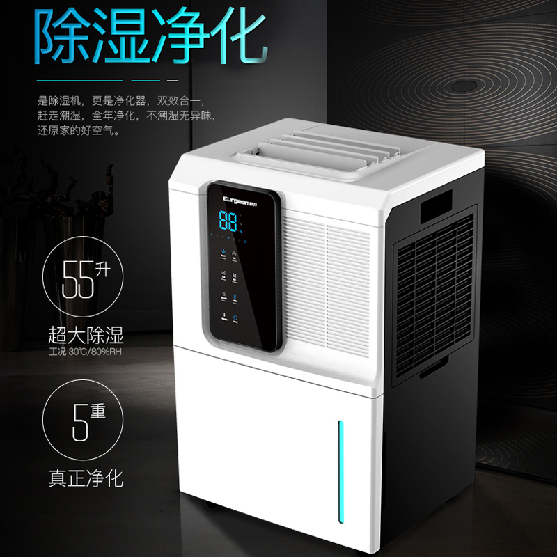欧井除湿机OJ-520E 日除湿量55升/天 空气净化地下室抽湿机除湿器适用面积60㎡以上控制方式微电脑式