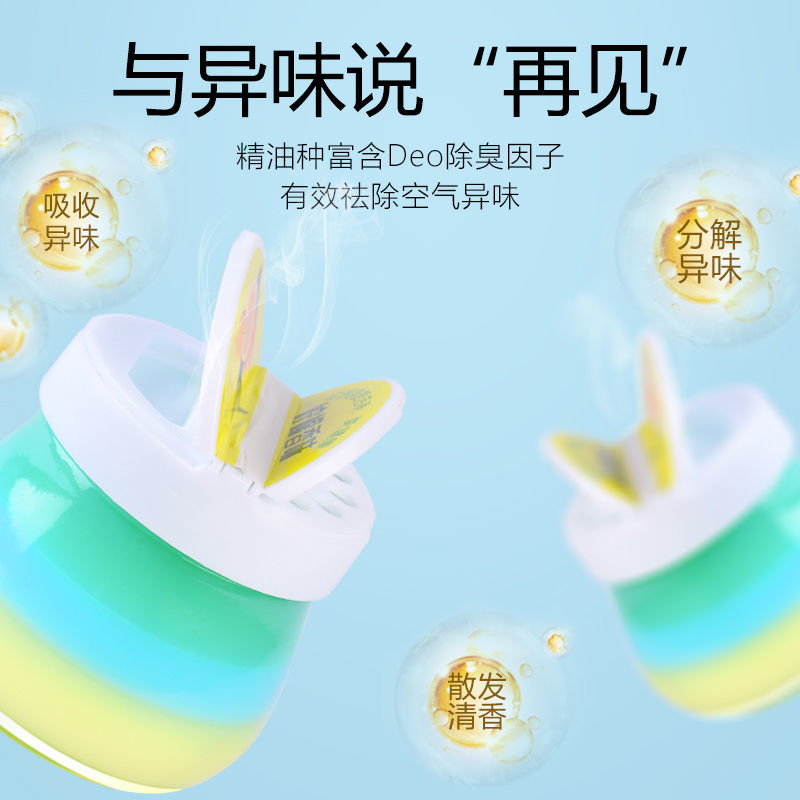 空气清新剂[ 随机香型2瓶]三色彩虹香膏家用香熏卧室客厅留香卧室卫生间固体厕所彩虹香膏高清大图