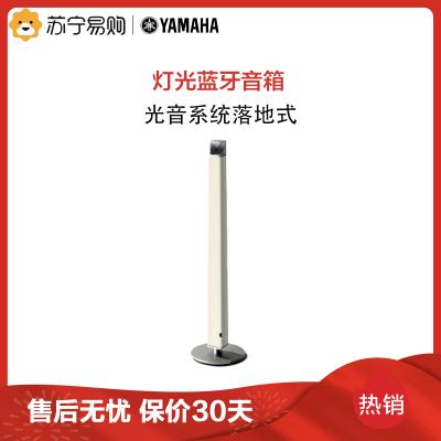 雅马哈(Yamaha)光音系列 LSX-700 迷你音响 灯光蓝牙音箱 光音系统落地式 白色