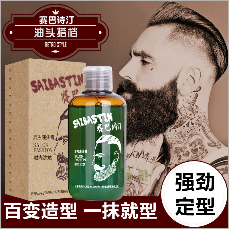 男士复古油头背头啫喱膏大背头强力持久定型啫喱水发胶定型水金刚啫喱