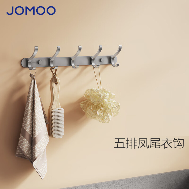 九牧(JOMOO)挂钩浴室厨房挂钩加厚挂衣钩衣帽钩衣架挂钩墙挂卫生间挂件高清大图