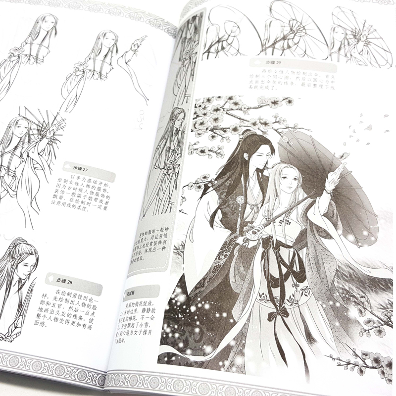 [正版]零基础学古风漫画.唯美古风人物 容华若桃李 古风 漫画教程书 古风绘画插画手绘书 动漫人物画教程书 古风动漫人高清大图