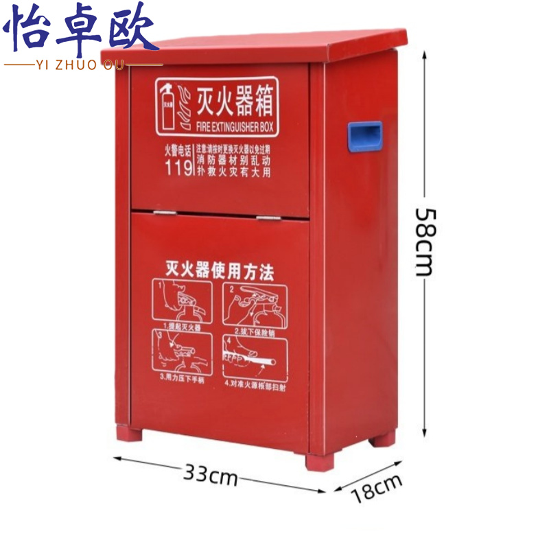 怡卓欧 消防箱5kg 个