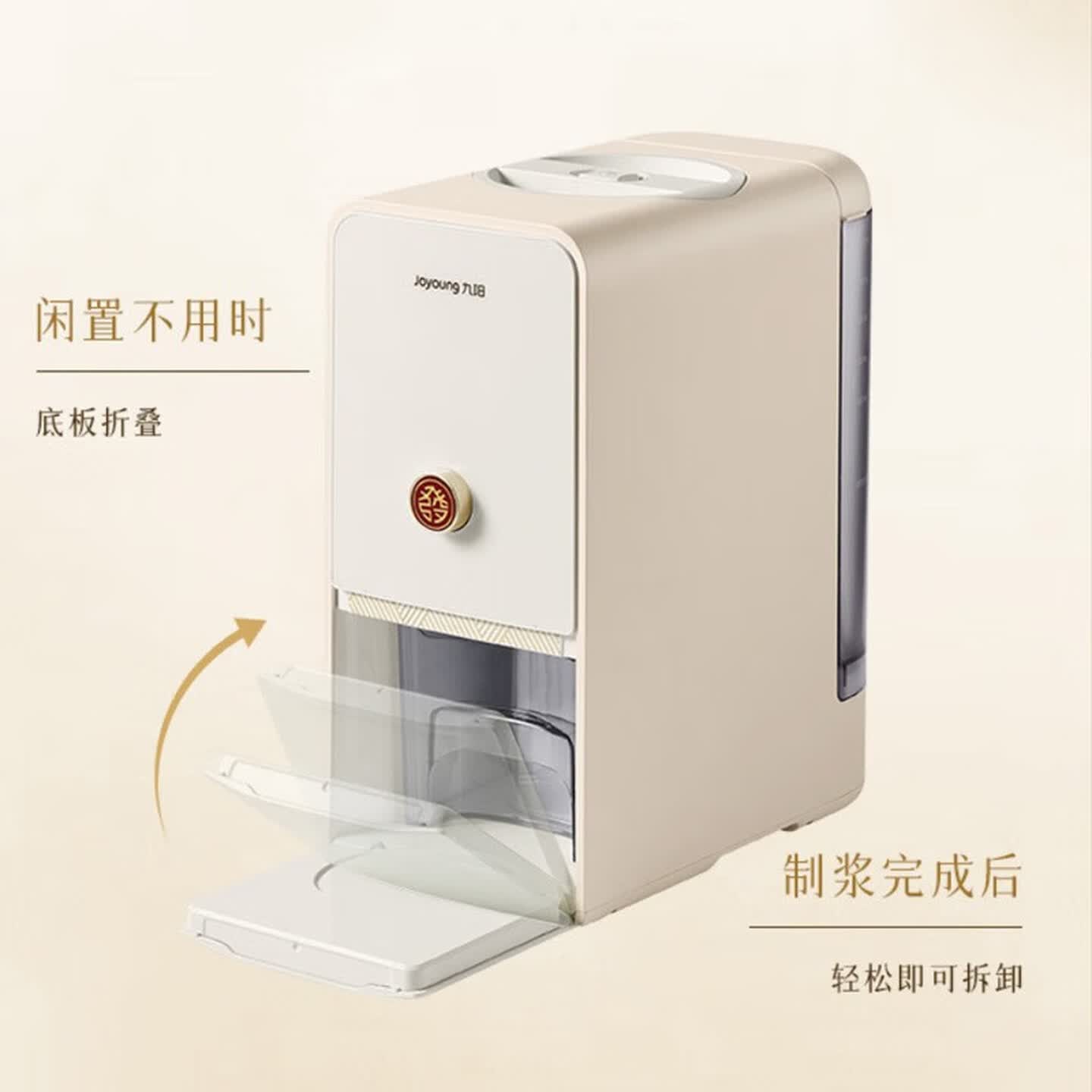 九阳 破壁豆家用免手洗热烘除菌辅食机多功能24小时智能预约自制豆花 DJ12E-K530[NFC智能食谱] 1.2L高清大图