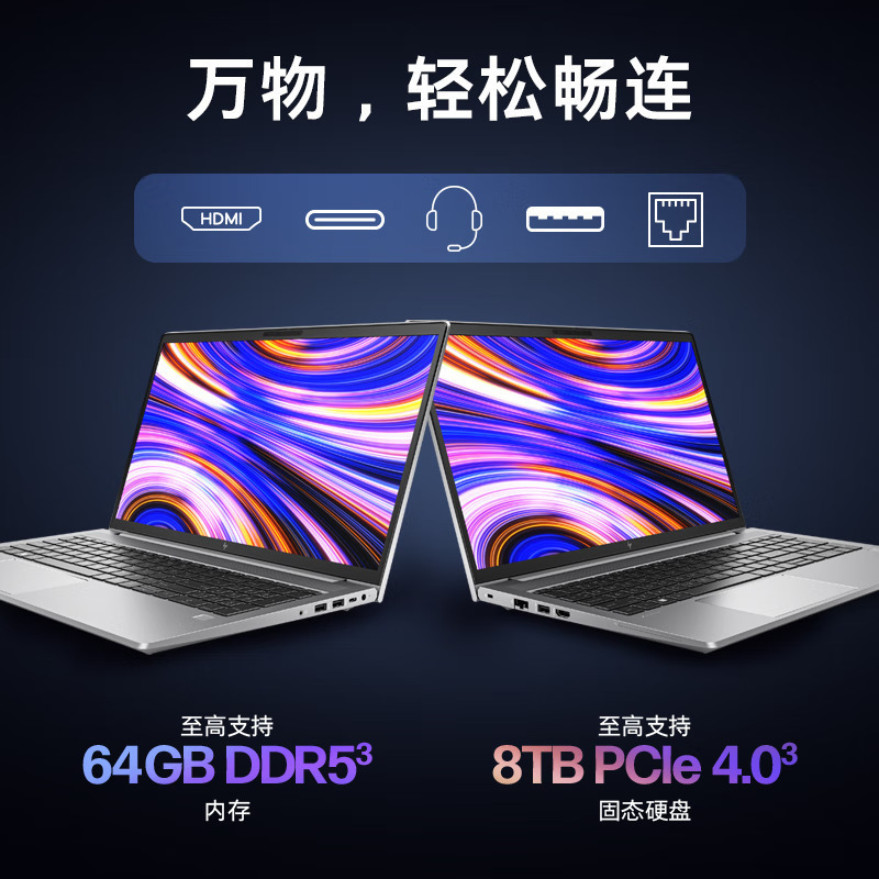惠普(HP)战99 15.6英寸商务办公学习笔记本电脑工作站级高性能设计师本 锐龙R7-7840HS 16G内存 1TB固态 RTX4050 6G 高色域 高亮度 低蓝光 定制