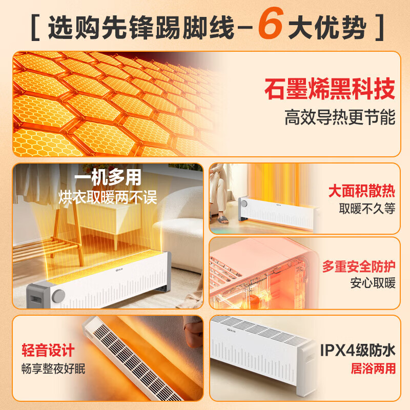 先锋 DTJ-T10R-W 取暖器 石墨烯科技 取暖烘衣 IPX4级防水 2200W大功率 高效升温高清大图