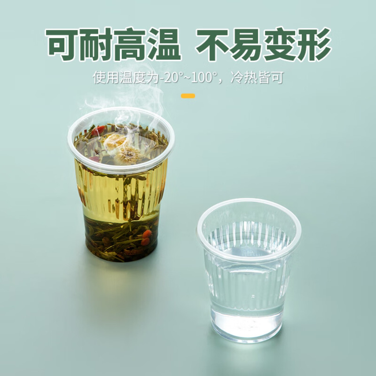 茶花(CHAHUA) 悠齐一次性塑杯170mL共200只 308002 *2高清大图