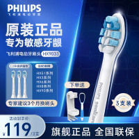 飞利浦(PHILIPS) 电动牙刷头 7倍去除牙菌斑护龈型3支装HX9033适配钻石3系HX6系列HX3系列HX51系列