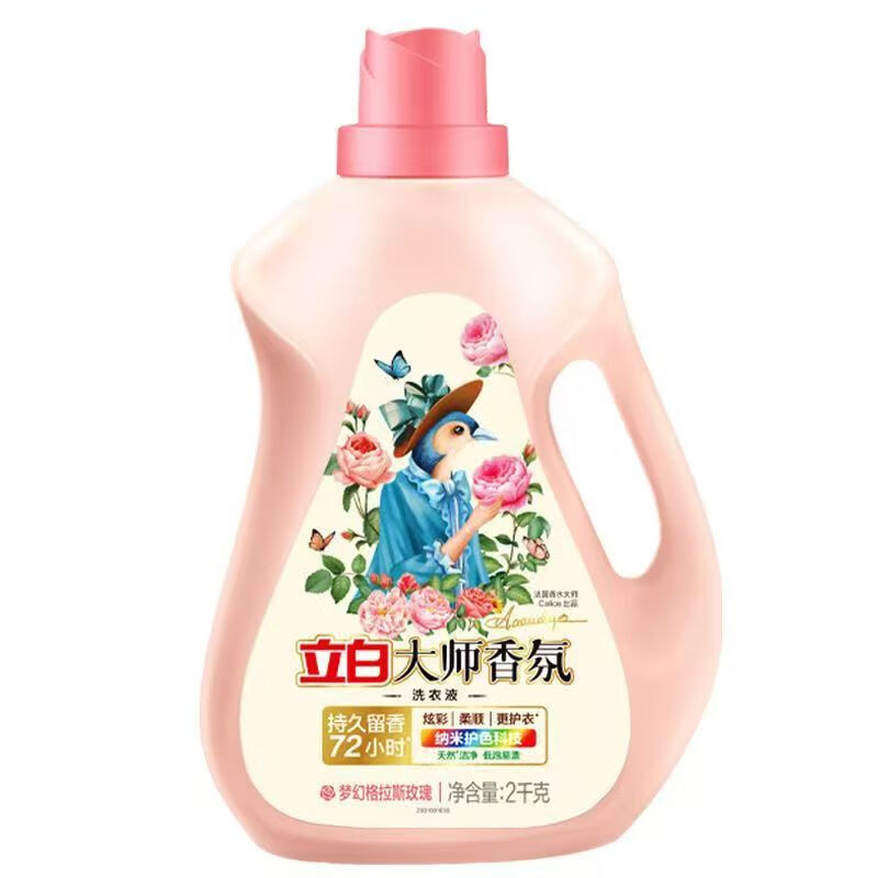 立白大师香氛液 7kg2000g*2瓶+500g*6袋