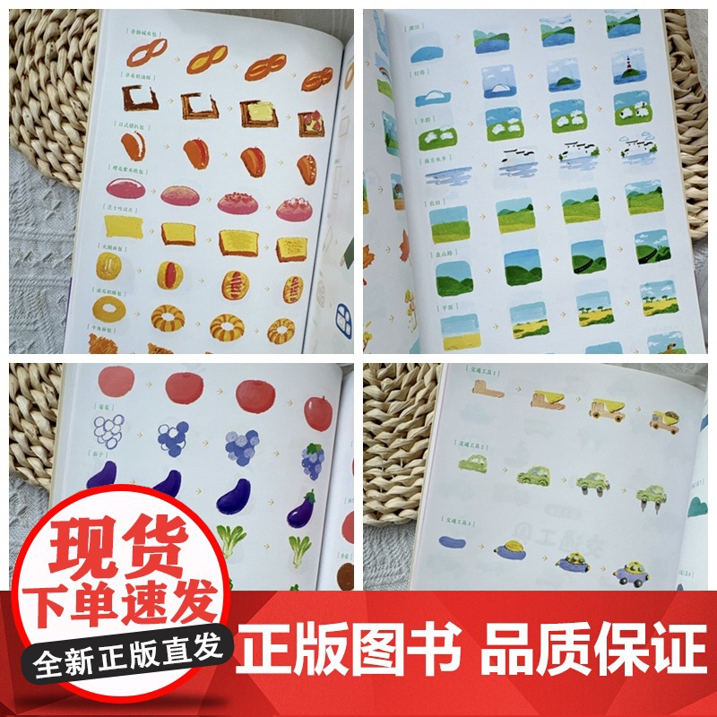 不起稿 直接画 油画棒简笔画666例 基础油画棒入门教程书籍 简笔画涂色本自学画集集锦高清大图
