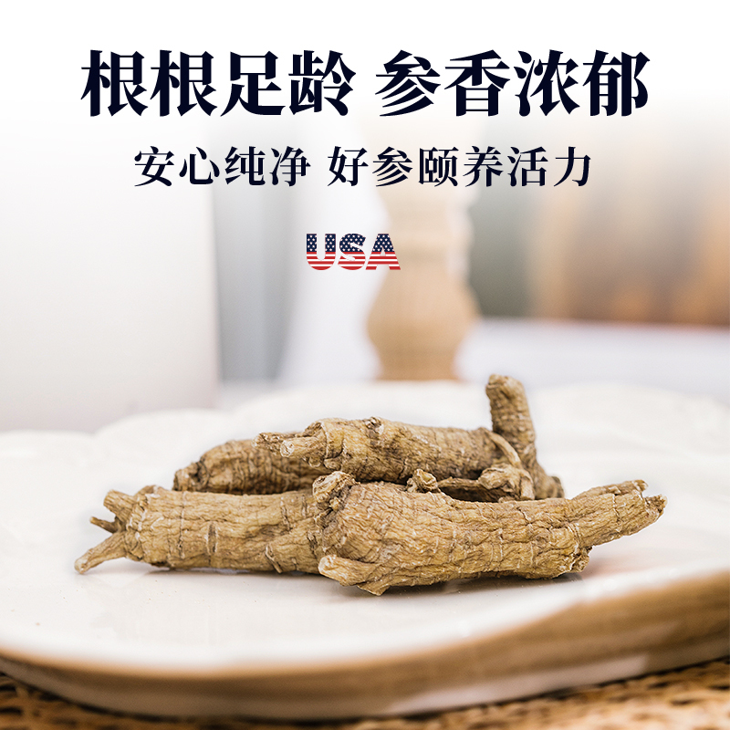 宜万年美国进口花旗参段整枝西洋参正品精致礼盒装100g
