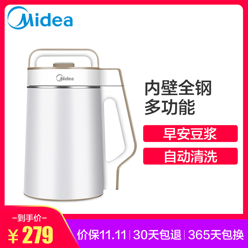 美的(Midea) 豆浆机 WDE12W61 小容量 内壁全钢 多功能自动清洗 1.2L