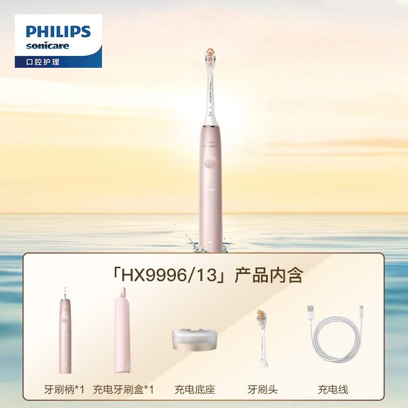飞利浦(PHILIPS)电动牙刷 钻石AI智能刷 成人声波震动牙刷 男士女士便携软毛刷 茱萸粉 HX9996/13高清大图