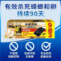 蟑螂药杀蟑饵剂家用灭小强神器杀虫药 12个家庭装