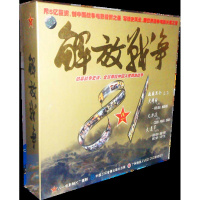 解放战争 经典电影 巍巍昆仑大决战大转折大进军 17DVD 全新未拆