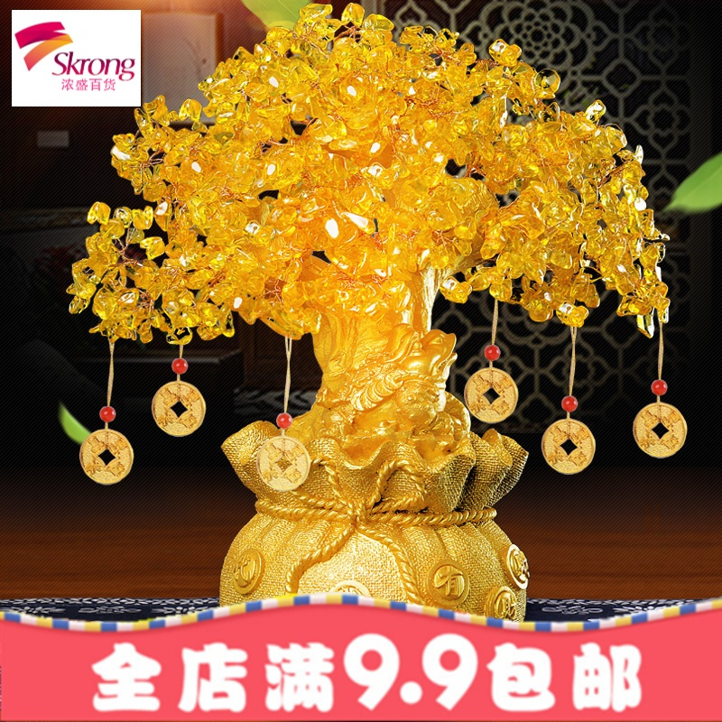 黄水晶财树酒柜装饰品摆件家居客厅电视柜摆设创意小招财摇钱树