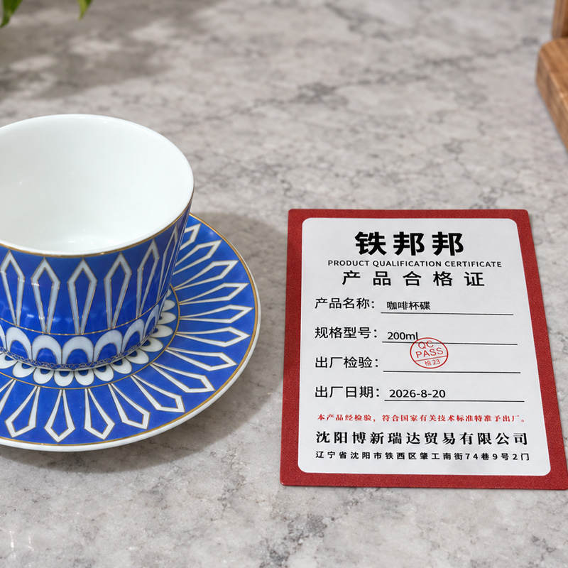 铁邦邦 咖啡杯碟 200ml 套高清大图