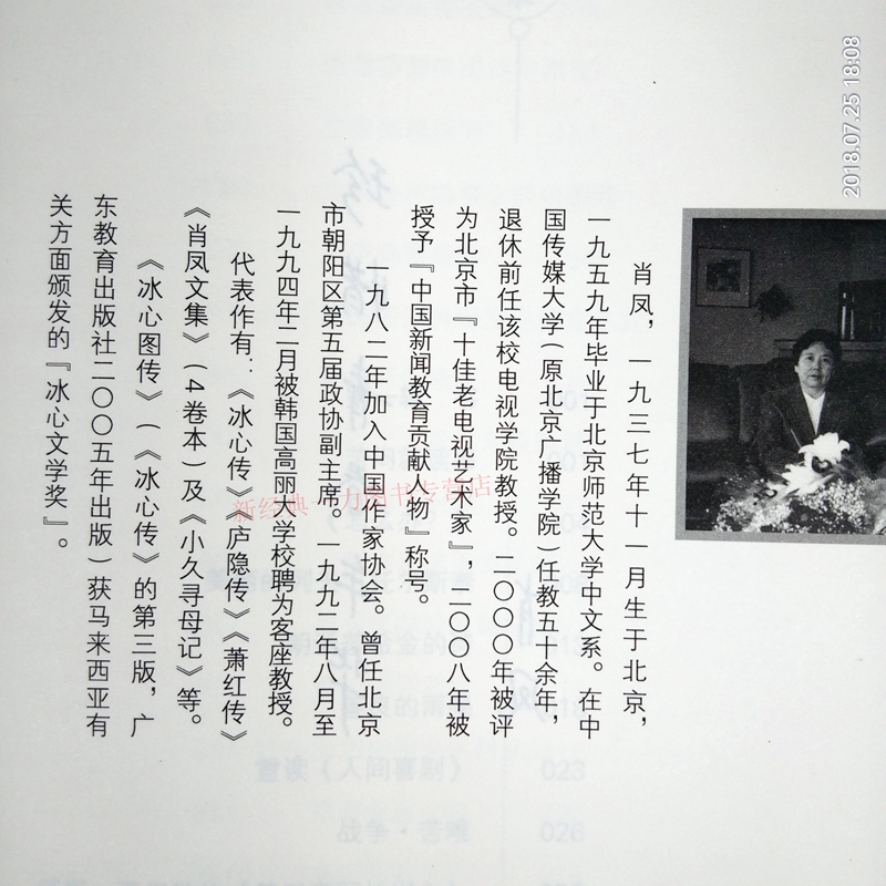 [醉染正版]珍惜青春年华 写给青春的散文 青春驿站读者喜爱的经典散文世界美的散文大全集中国文学青少年读物中学生天官赐福实高清大图