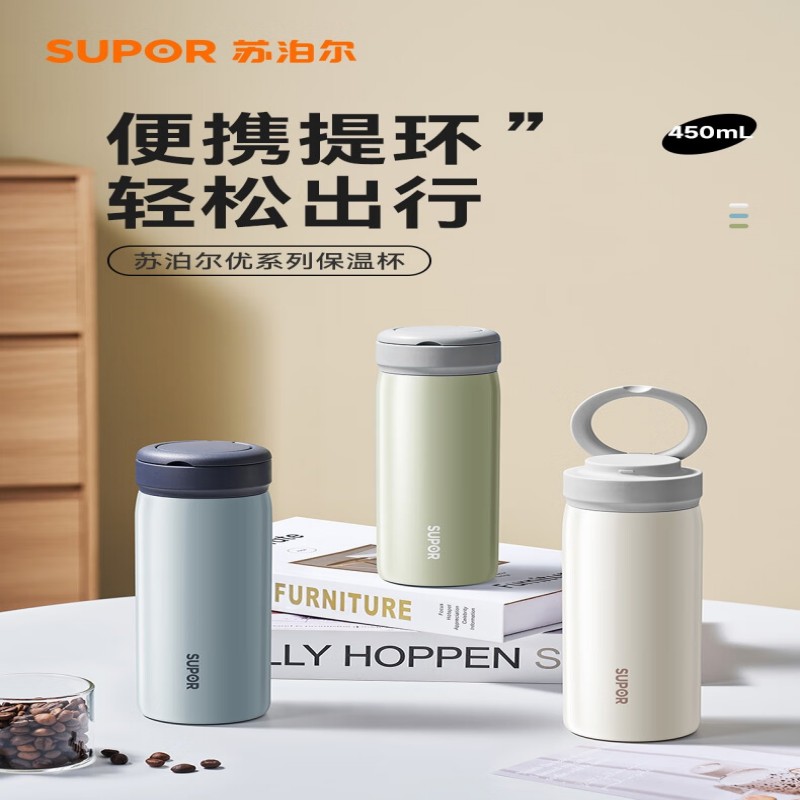 苏泊尔保温杯KCV45BC10鸽羽灰/1个