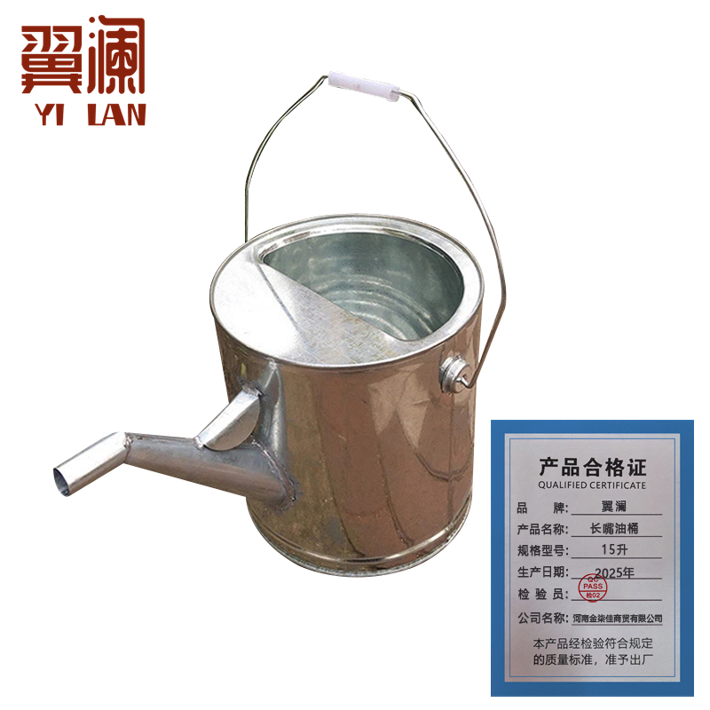 翼澜 长嘴油桶15升 个高清大图