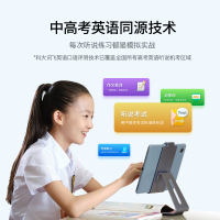 [前程似锦礼盒]讯飞智能学习机X2 Pro+讯飞智能台历 儿童家教机点读机早教机 指尖点读小学初高中学习机4+128G