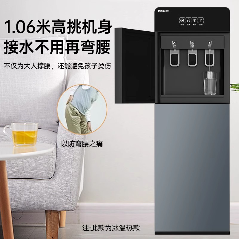 美菱饮水机下置水桶家用立式制冷制热两用全自动智能小型宿舍新款 [双门金属侧板加高款]-琉璃棕 温热款高清大图