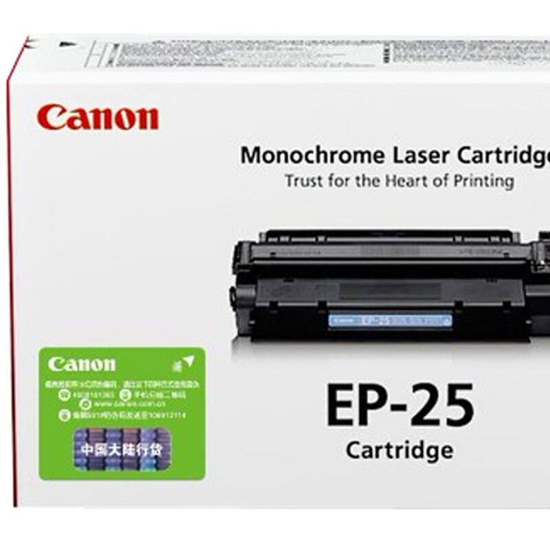 佳能(Canon)EP-25 BK 黑色硒鼓(适用LBP1210)高清大图