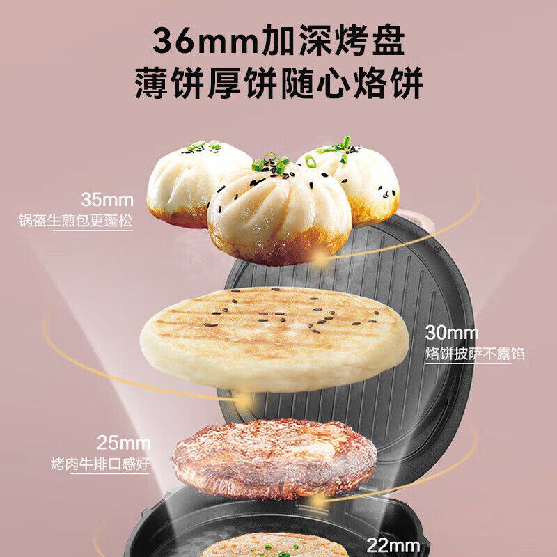 苏泊尔电饼铛双面加热不粘涂层大容量煎烤一体家用多功能电饼铛 JJ30AQ19高清大图