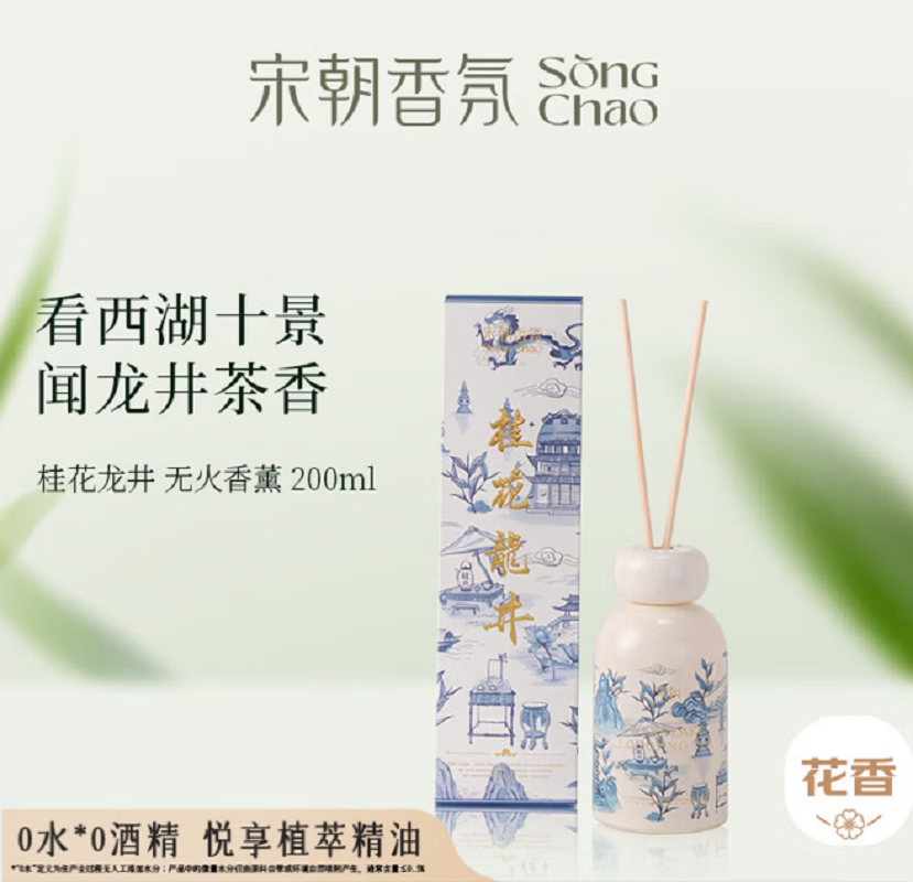 宋朝西湖十景无火香薰卧室内持久香氛高级精致伴手礼 桂花龙井200ml