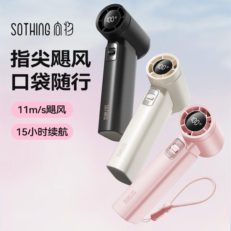 向物小风扇手持高速节能小风炮迷你便携式无叶涡轮电风扇充电款[长续航版-月光白]续航15h高清大图