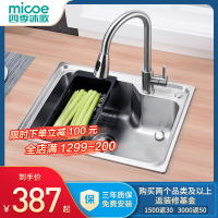 micoe/四季沐歌 304不锈钢厨房水槽套装 一体拉伸 厨盆 洗菜盆 不锈钢 加厚单槽