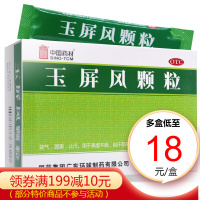 德众 玉屏风颗粒 5g*12袋/盒 益气、固表、止汗