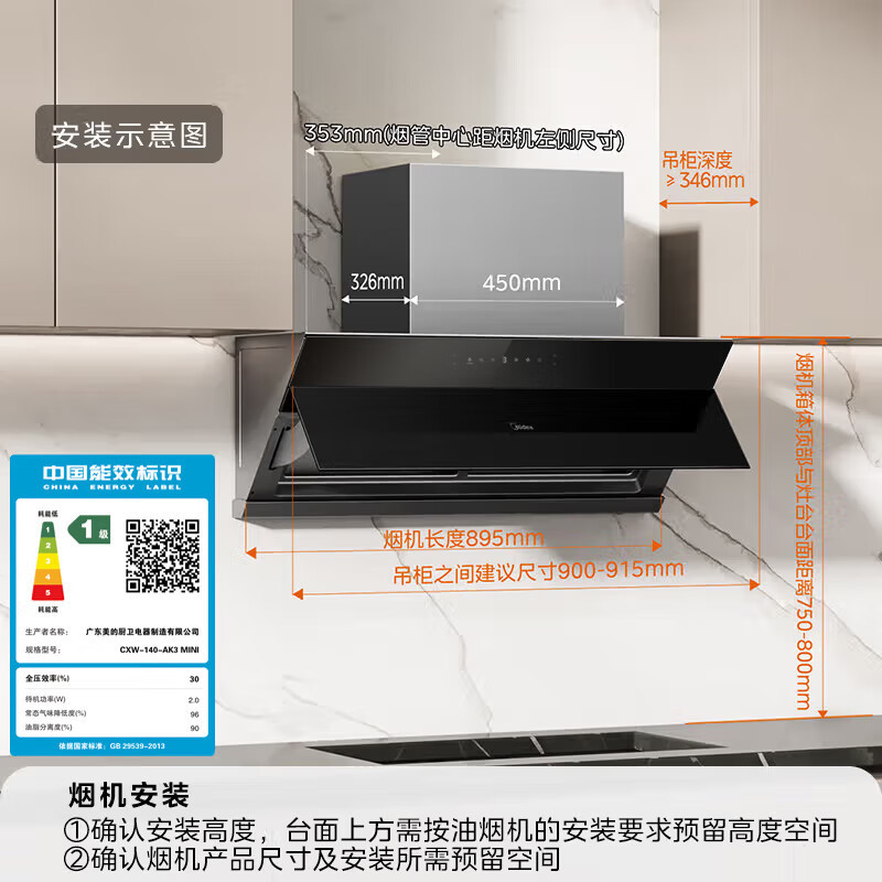 美的(Midea)侧吸式抽油烟机AK3MINI 专利蒸汽洗 23m³大风量 900Pa静压 开合面板 智能巡航