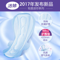 【6件免邮】洁婷“ladycare”卫生巾 透气甜睡系列棉柔全夜用姨妈巾防侧漏超长组合装420mm 4片装