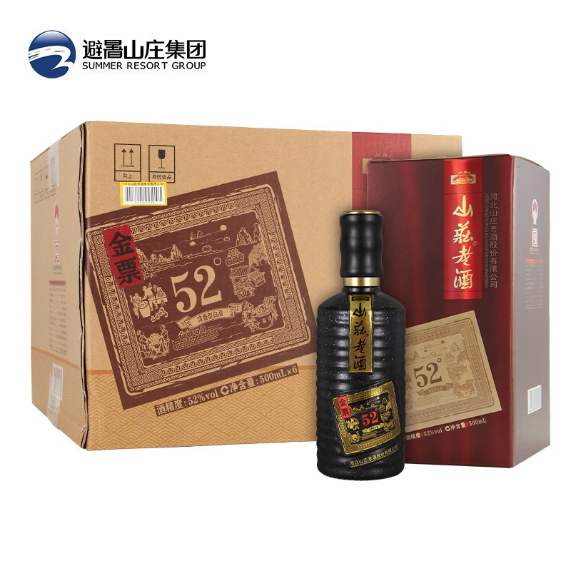 【中华特色】河北供销馆 山庄老酒 52度金票 500ml*6瓶整箱装 中华老字号 浓香型白酒纯粮食酒 河北承德特产