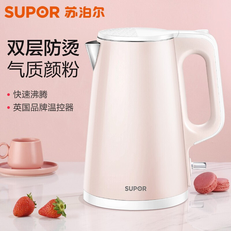 苏泊尔(SUPOR)电水壶SW-15S01A 家用全自动电水壶电热烧水壶1.5L不锈钢自动断电粉色(XF)
