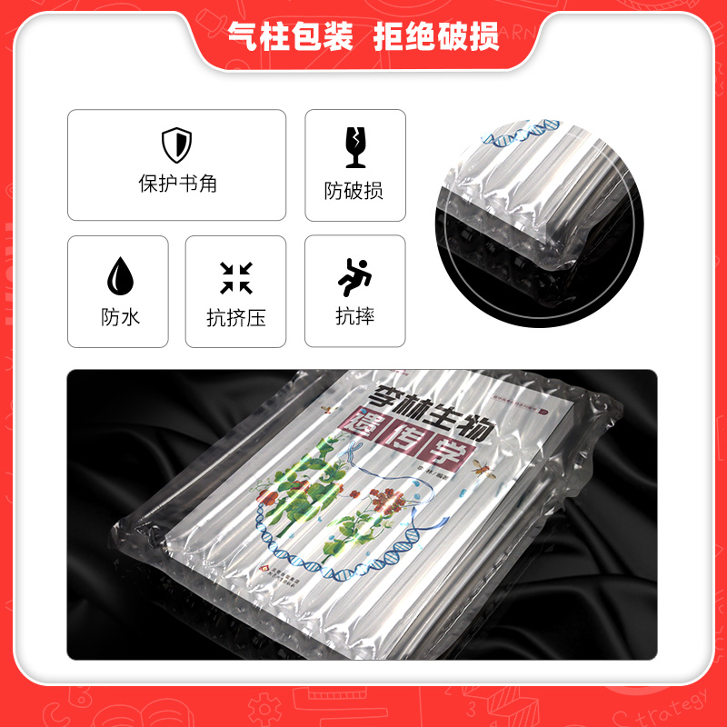 李林生物遗传学 全国通用 [正版]2024李林生物遗传学 高中生物遗传学专项训练 高考生物遗传题专题练习册新高考题型强化高清大图