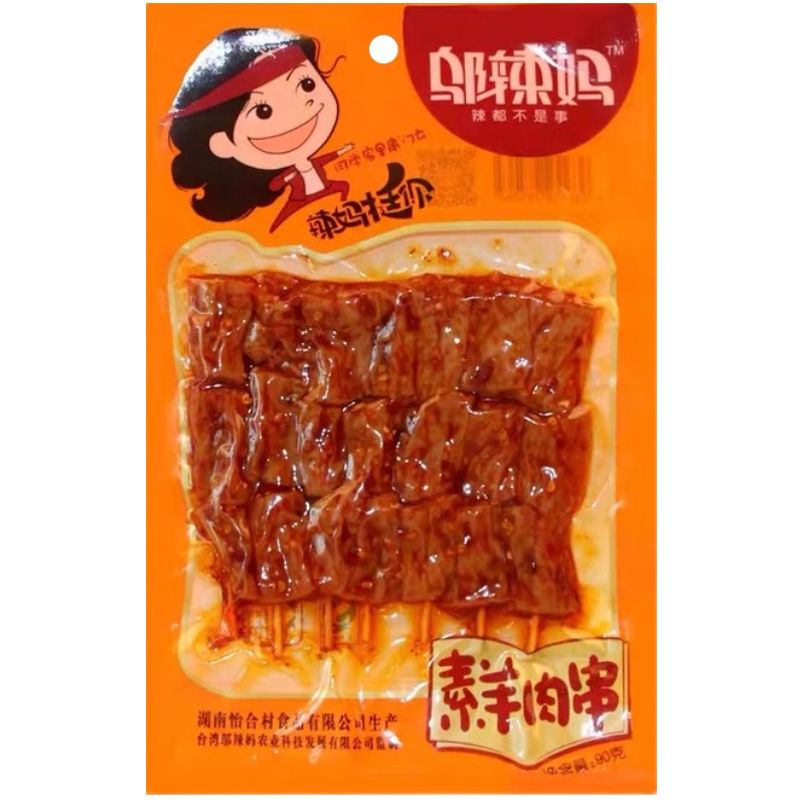 邬辣妈 素羊肉串90克湖南特产香辣 麻辣味零食小吃办公室零食辣条儿时小吃豆干高清大图